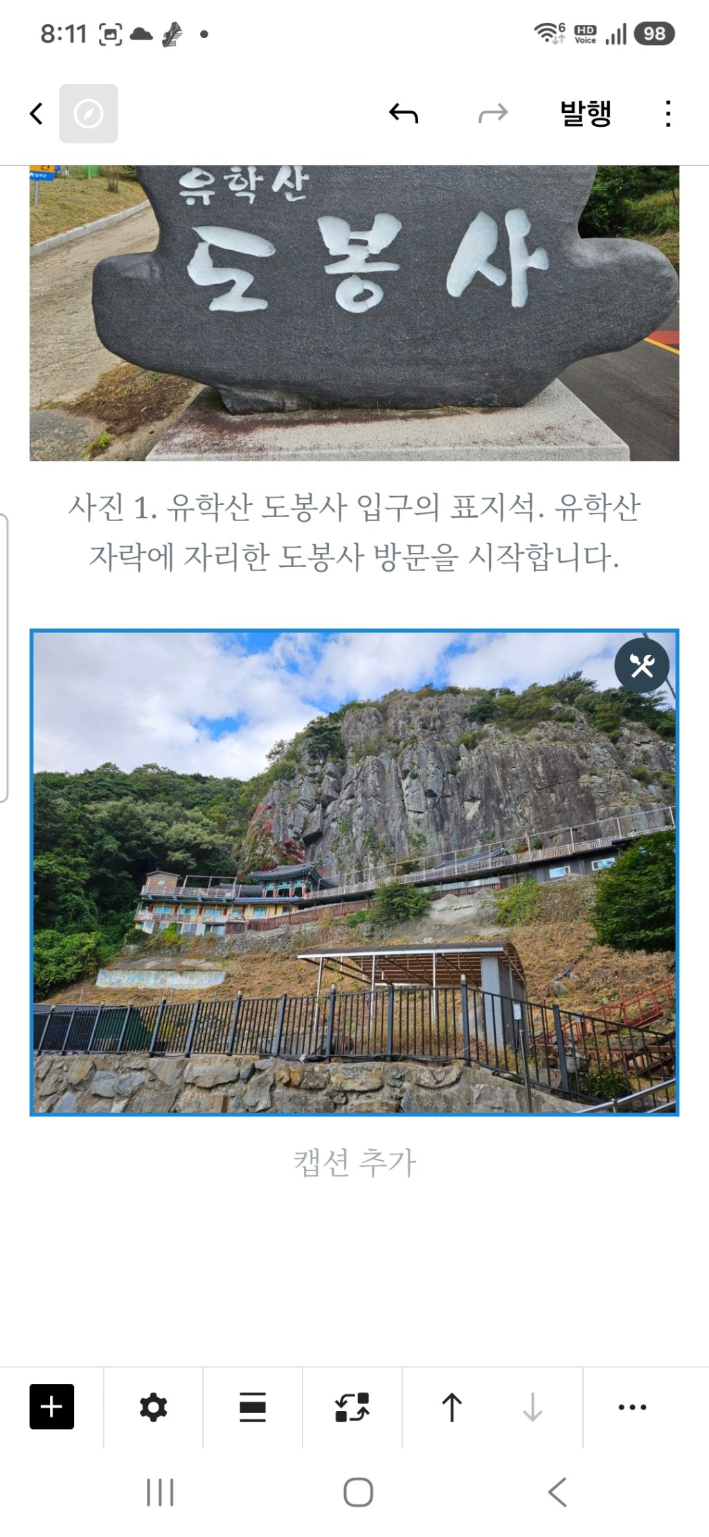 칠곡유학산도봉사 6,25다부동전투의 역사를품은천년고찰