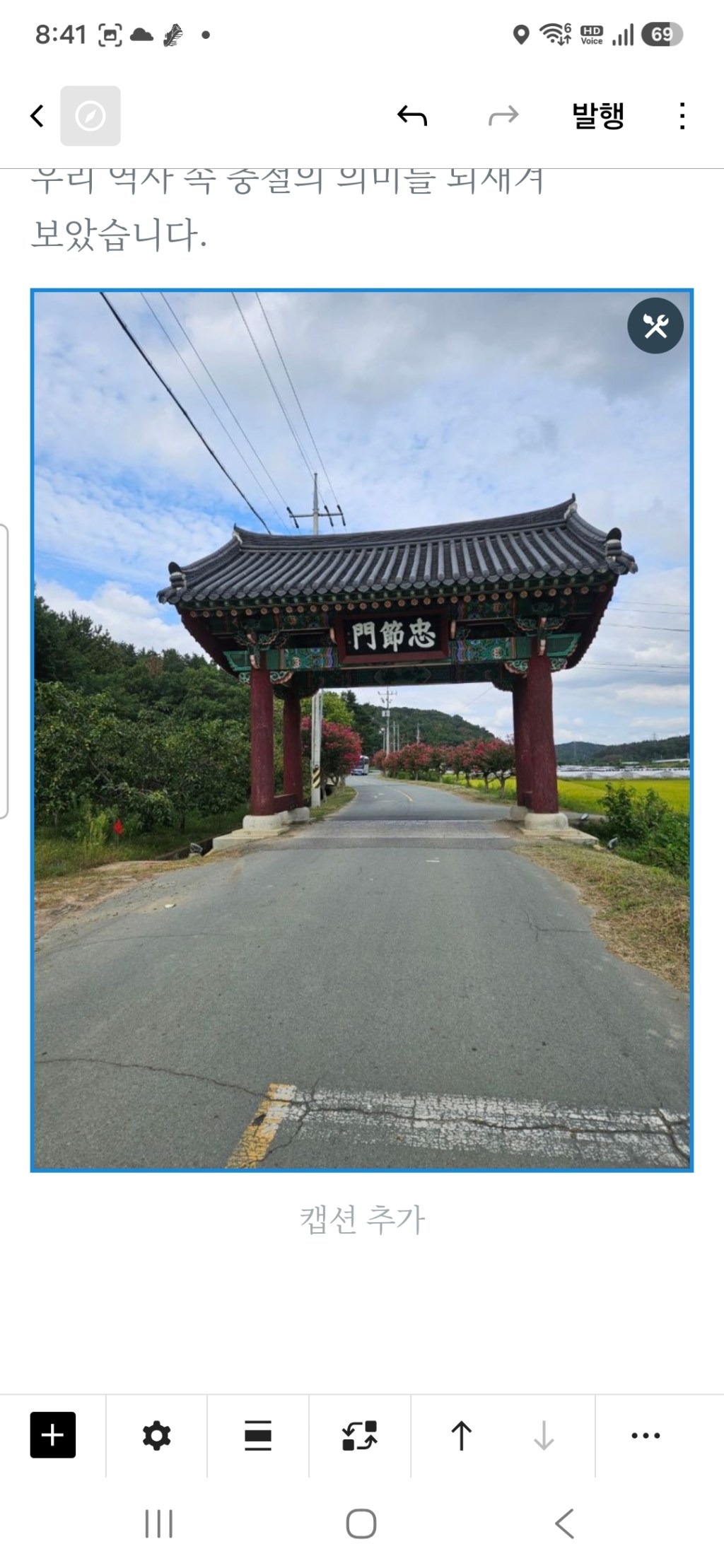 대구 달성군 묘골마을 육신사 여행|사육신의 충절과 박팽년 후손들의 이야기